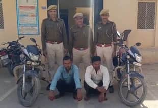 Chittorgarh News Two hunters arrested for smuggling 95 kg of Nilgai meat