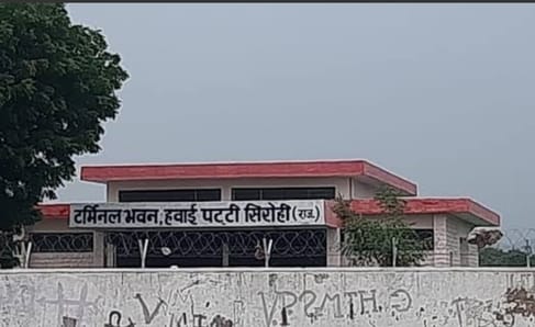 सिरोही हवाई पट्टी