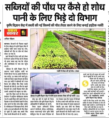 Water was obtained for research on vegetable plants