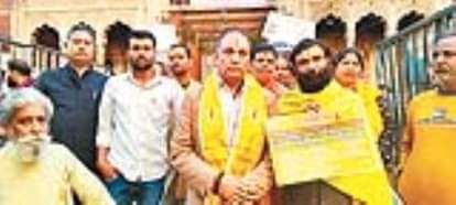 बांके बिहारी कॉरिडोर का विरोध करते लोग