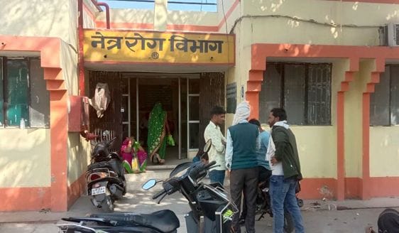 The game of extortion is going on in the name of cataract operation in the district hospital