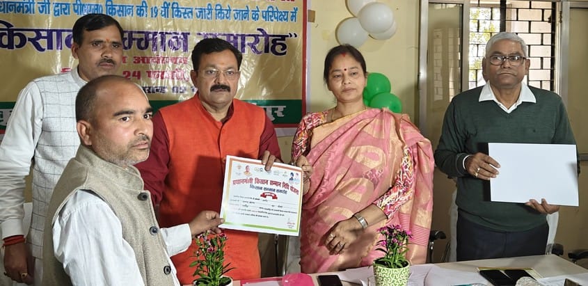 Samman Nidhi reached the accounts of more than four lakh farmers of the district