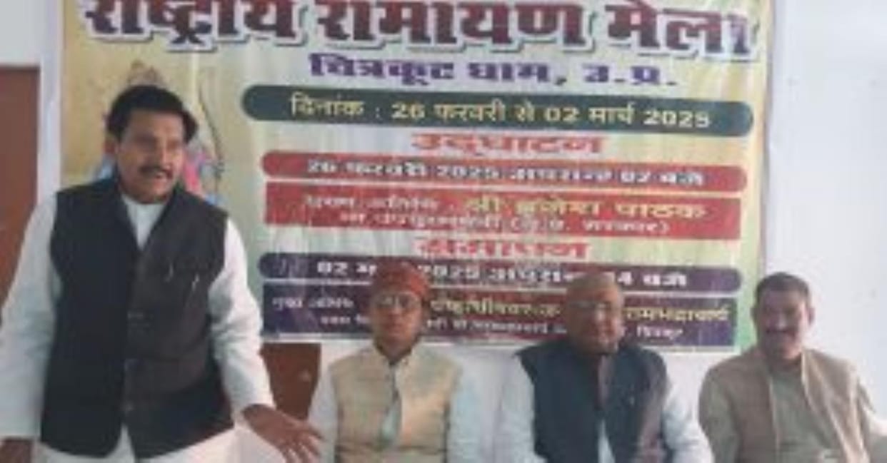 Deputy Chief Minister will inaugurate Ramayana fair