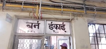 बर्न वार्ड में चल रहा था छात्रा का उपचार।