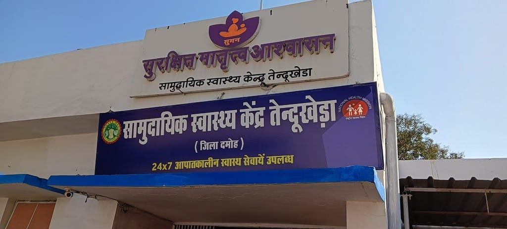 Damoh Minor gave birth to a baby in the hospital