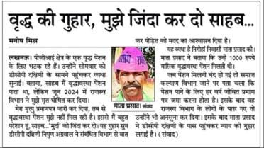 Minister talked to the old man on video call, said - he will get pension soon