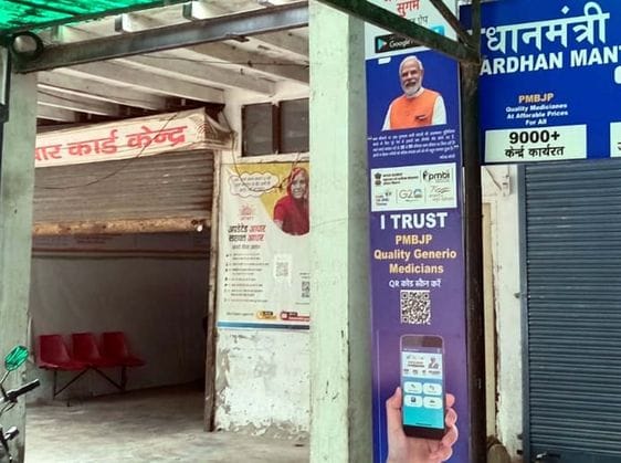 Problems of people increased due to blacklisting of Aadhaar Center running in Civil Hospital