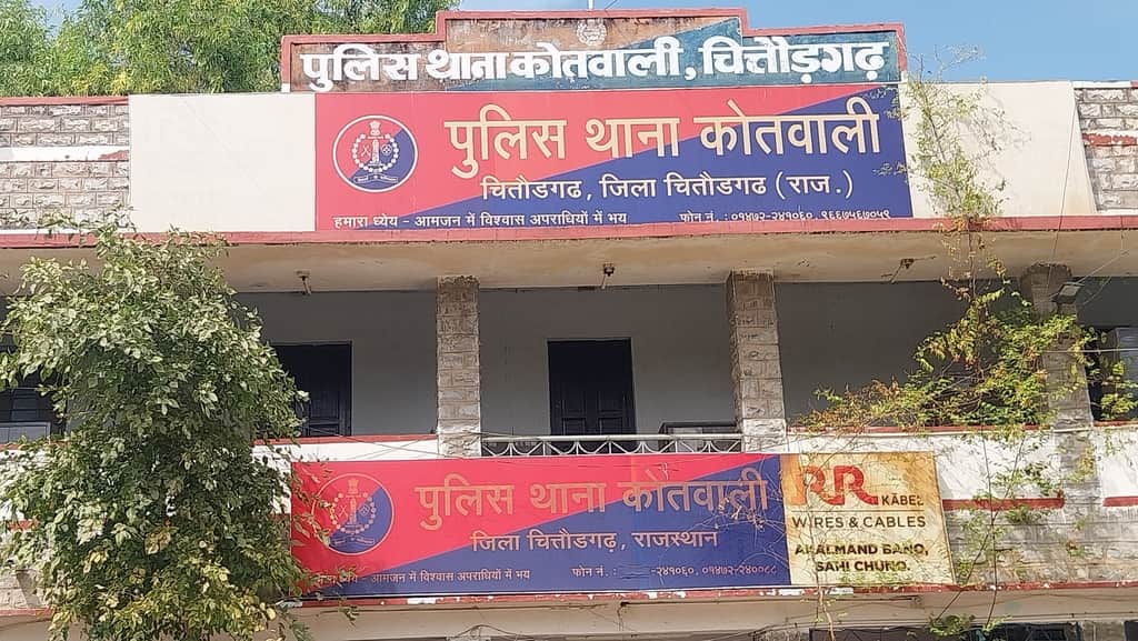 चित्तौड़गढ़ शहर कोतवाली थाना