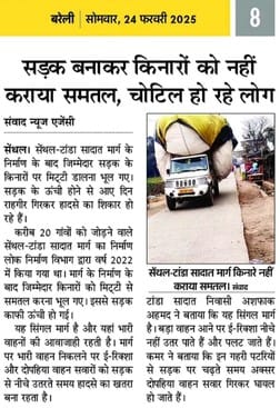 Work of leveling the banks on Senthal-Tanda Sadat road started