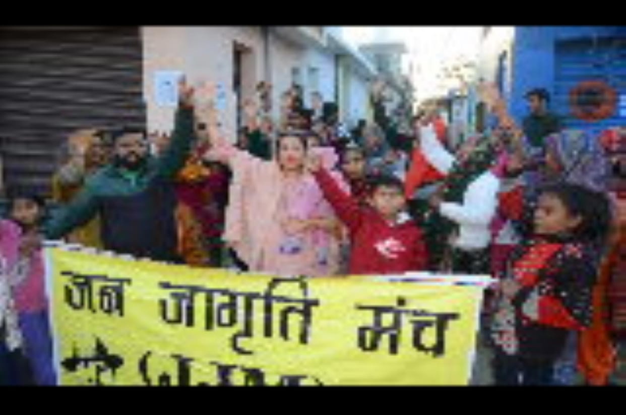 Jan Jagriti Manch Held Protest