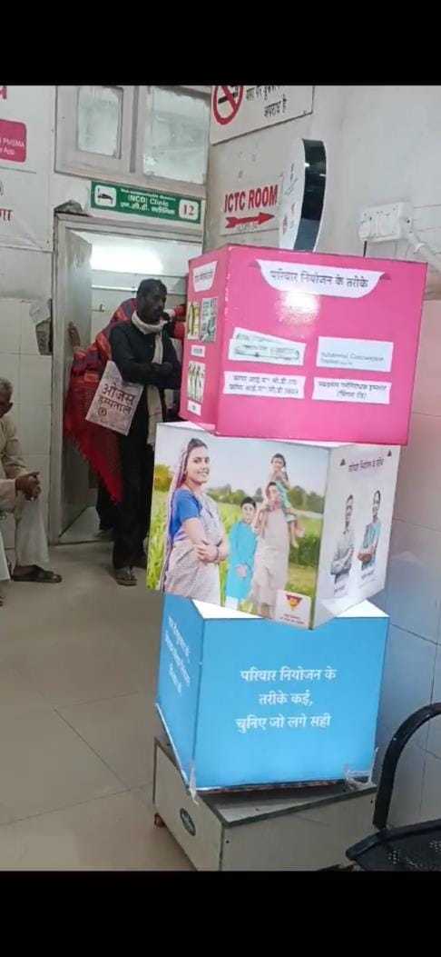 Sugam model will rotate at 360 degree angle, will tell the couple the rules of family planning