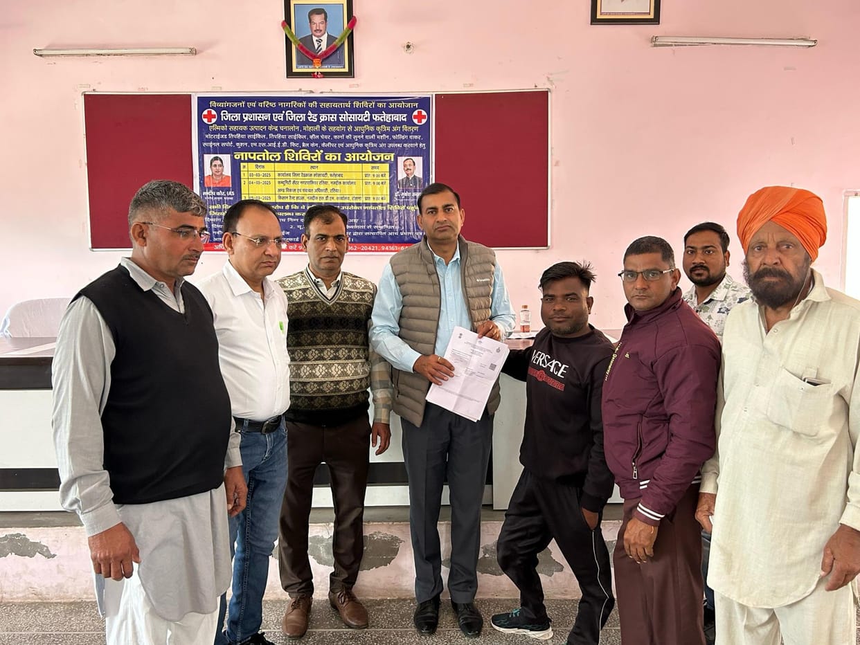 Evaluation done before distribution of assistive devices and prosthetic limbs to the disabled