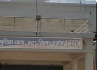 हटा थाना