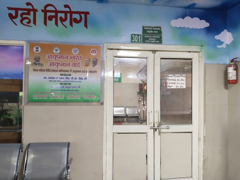Ayushman ward closed in District Women's Hospital