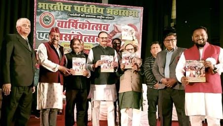 30 personalities honored in the annual festival of Parvatiya Mahasabha