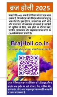QR code and website launched
