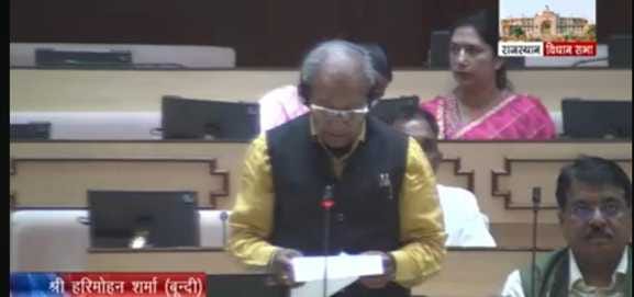 विधानसभा