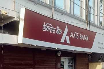 Axis Bank ATM caught fake notes police started investigation