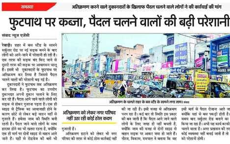 The District Municipal Commissioner has given a deadline till tomorrow to remove encroachment on Circular Road