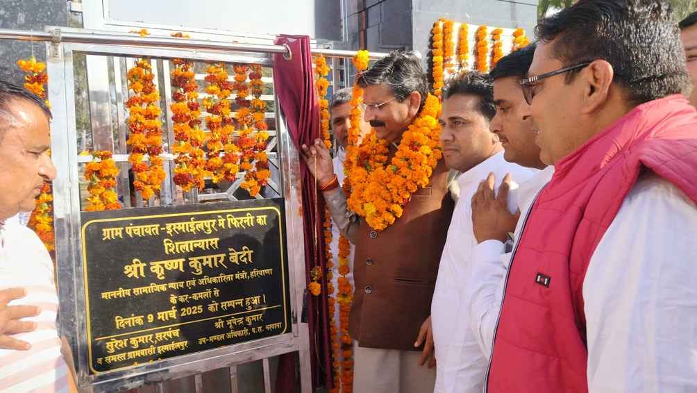 Cabinet Minister gave the gift of development projects worth Rs 2.50 crore to Ismailpur village