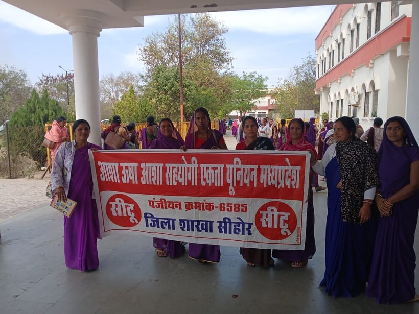 Sehore news: Asha-Usha workers blocked the road in front of the Collectorate