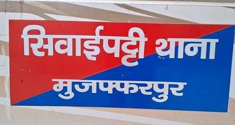 Muzaffarpur Bihar news :medical representative died in road accident while he returning home