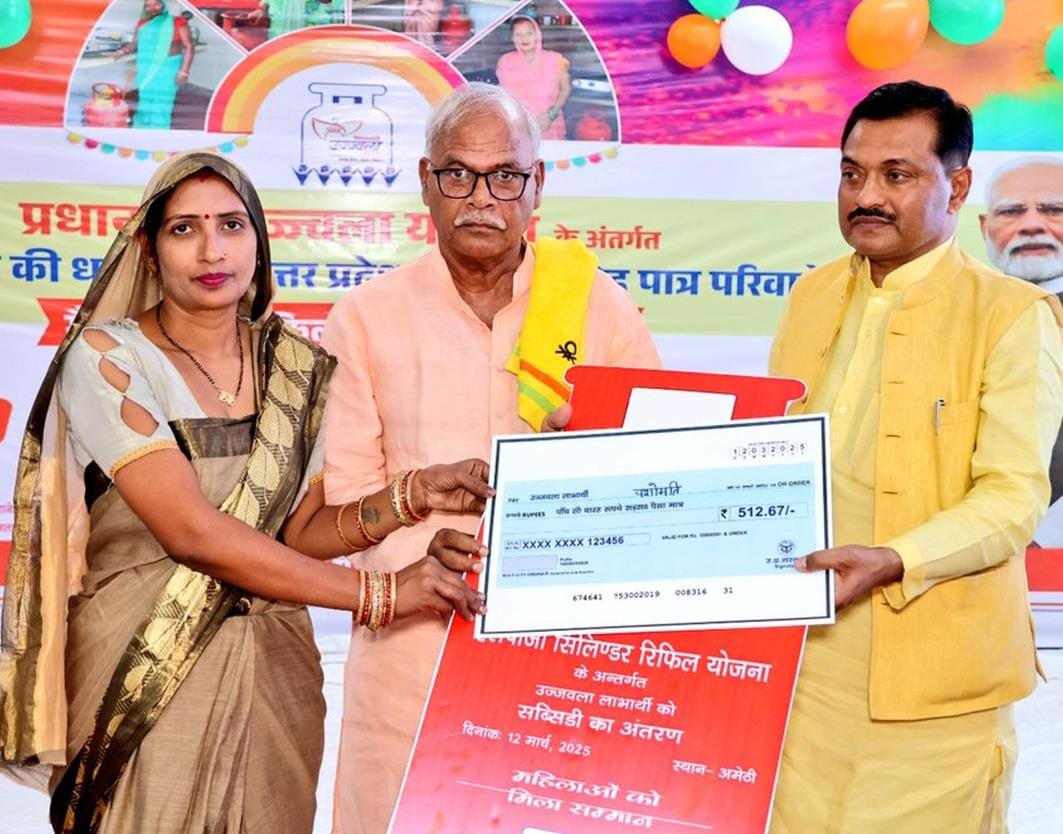 amethi news ujjwala yojna