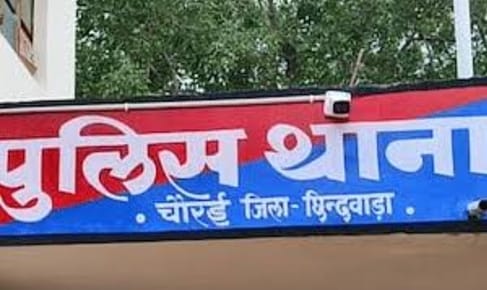 पुलिस थाना