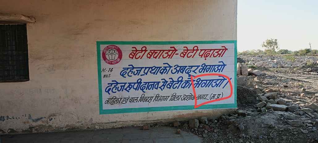 Women and Child Development Department write on wall that started trending on social media