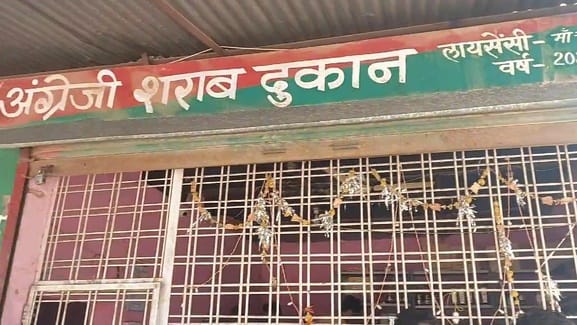 Indore News Liquor Shops Auctioned at 30% Discount, ₹28 Crore Loss Reported