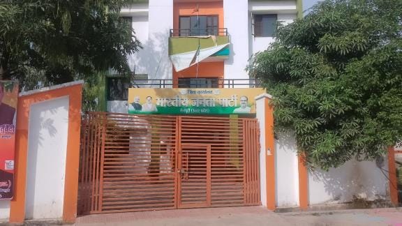 The wait is over, the new district president of BJP will be announced today