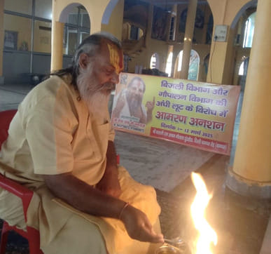 Mahamandleshwar Bhaiyadas's fast continues against Energy Corporation