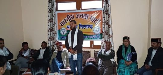 BJP Mandal held an introductory meeting in Nirmand