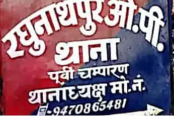 Motihari Bihar News Relationship Tarnished, Cousin Brother Accused of Raping Sister