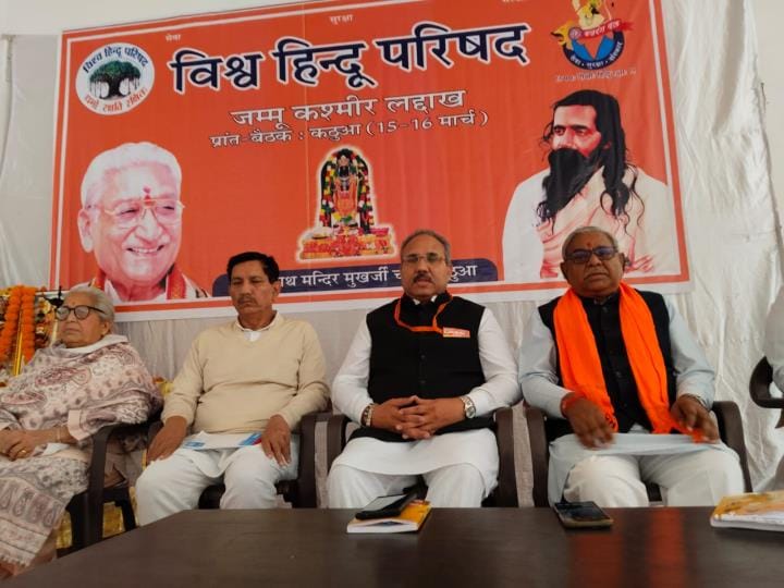 VHP National General Secretary Reached in Kathua