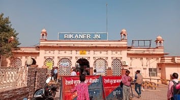 बीकानेर रेलवे स्टेशन