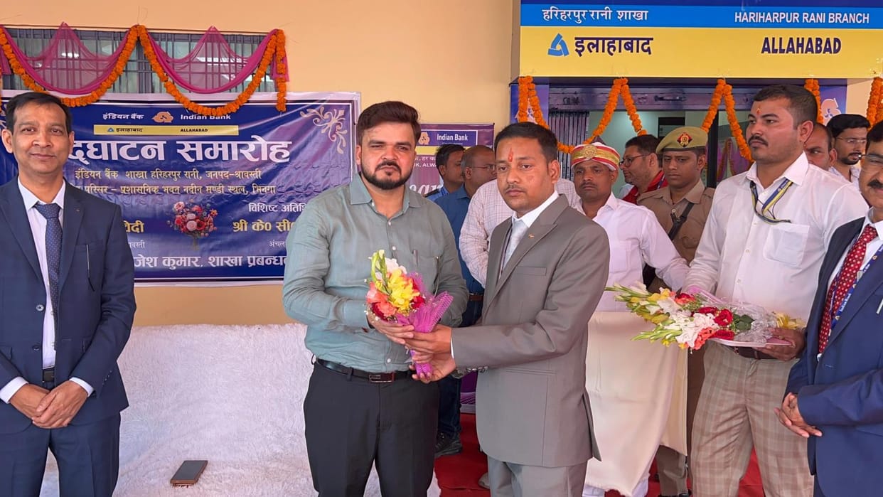 Merchants, farmers and common people will get banking services from the new branch