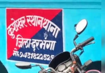 Bihar News Darbhanga Three teachers arrested for getting jobs by making fake certificates