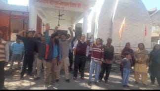 Peoples Protest Against Municipal Committee
