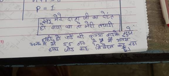 Sir, I have not been able to prepare, please give me good marks