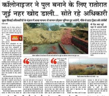 NOC cancelled in case of illegal bridge construction