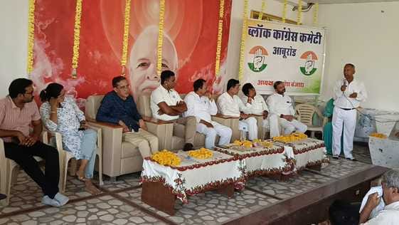 Block Congress Committee meeting held at Gyandeep Bhawan in Sirohi