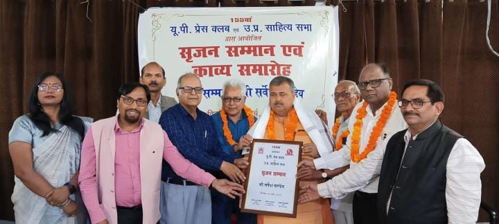 Poet Sarvesh received the 155th Srijan Samman