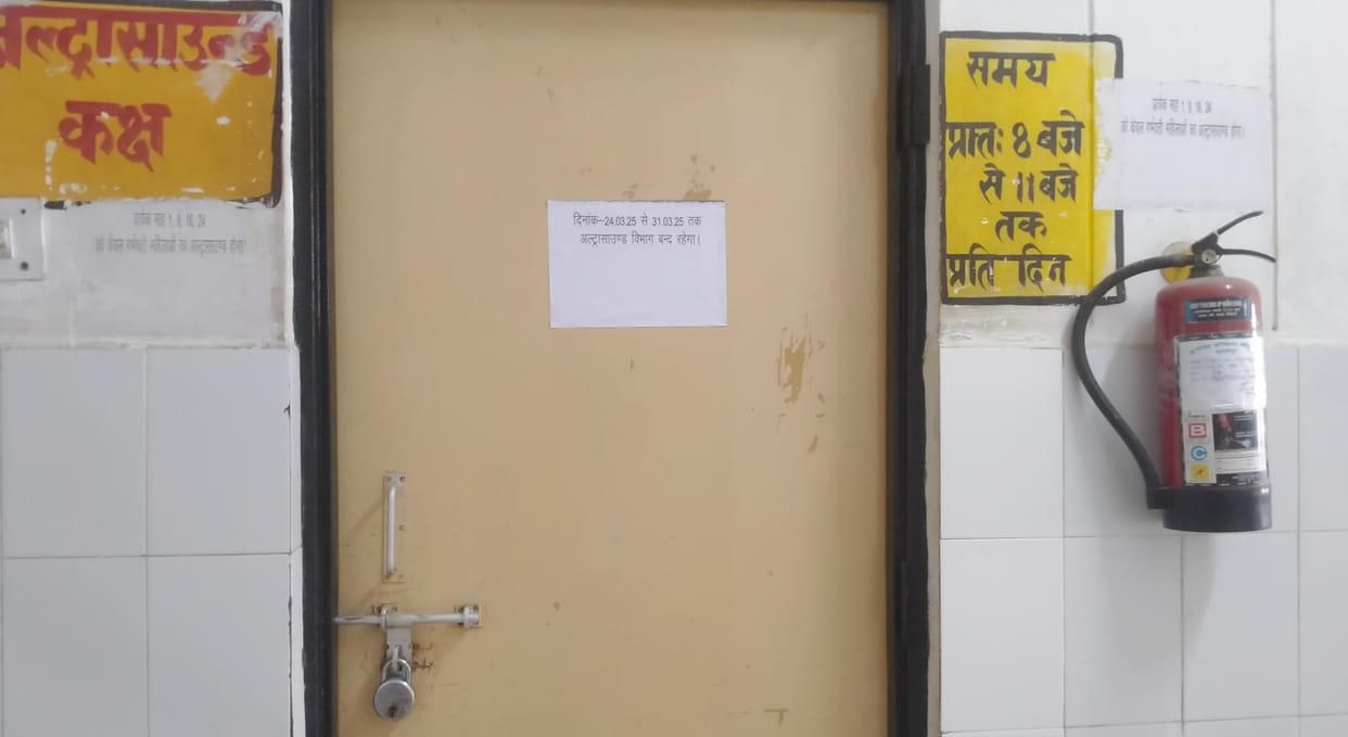 If you need to get an ultrasound done then do not come to the Joint District Hospital