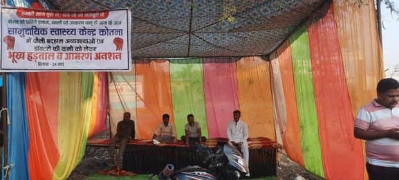 आमरण अनशन कर रहे नगरवासी