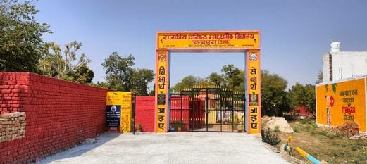 CM Beautification... Chandpura Senior Secondary School tops, will get one lakh