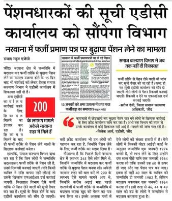 The department will recover money from those who fraudulently took old age pension