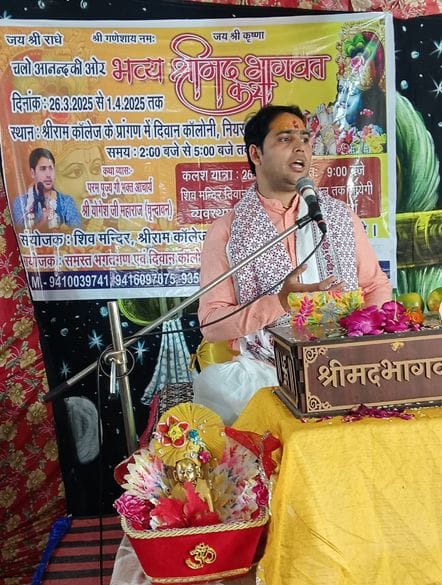 On the second day of the story, the birth of Parikshit and the arrival of Shukdev were described.