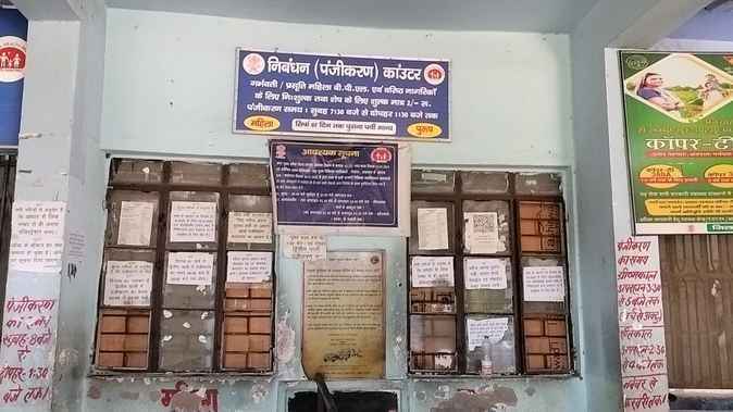 Bihar Doctors boycotted OPD services on call of Bhasha in Sasaram facilities except emergency services stopped