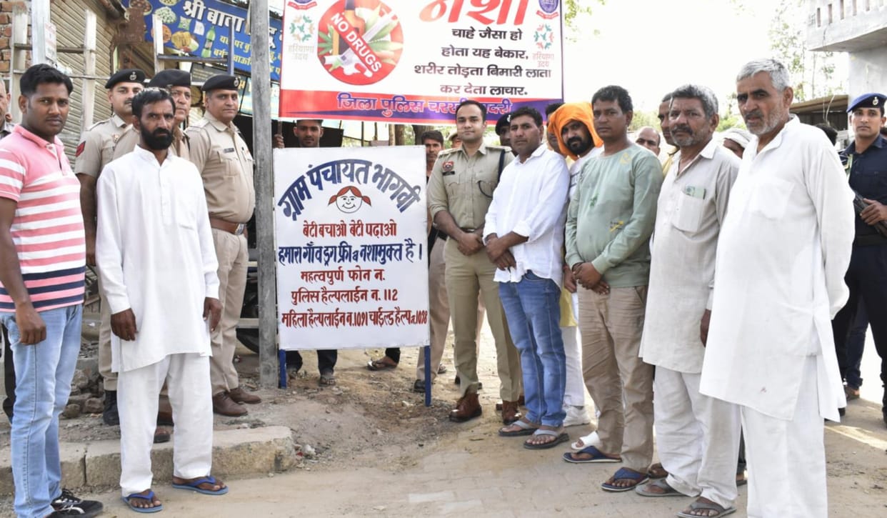 8 more villages of the district became drug free, Gram Panchayats installed boards